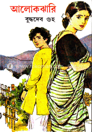 আলোকঝারি 