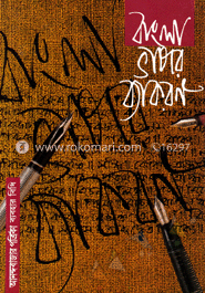 বাংলা ভাষার ব্যাকরণ image