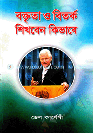 বক্তৃতা ও বিতর্ক শিখবেন কিভাবে