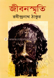 জীবনস্মৃতি image