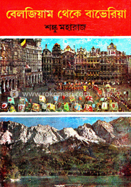 বেলজিয়াম থেকে বাভেরিয়া image