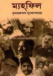 ম্যহ্ফিল image