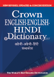 Crown English-English-Hindi Dictionary 