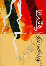 ছিন্নপত্র 