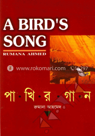 পাখির গান