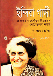 ইন্দিরা গান্ধী image