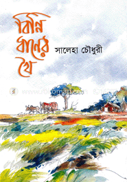 বিন্নি ধানের খৈ image