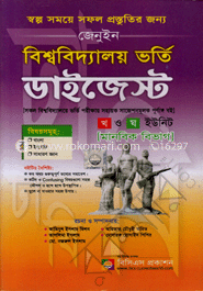 জেনুইন বিশ্ববিদ্যালয় ভর্তি ডাইজেস্ট
