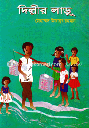 দিল্লীর লাড়ু