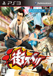 Kung Fu Rider -Playstation 3