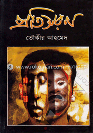 প্রতিসরণ image