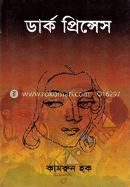 ডার্ক প্রিন্সেস 