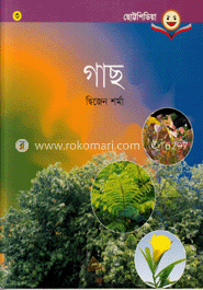 গাছ