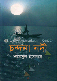চন্দনা নদী
