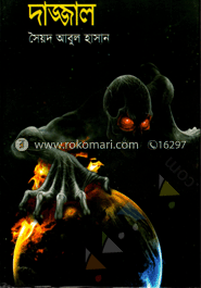 দাজ্জাল