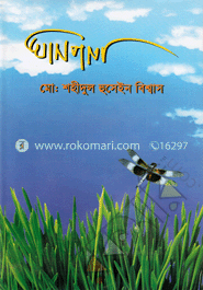 ঘাসপাতা