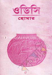 ওডিসি image