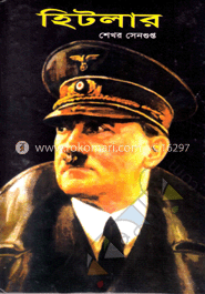 হিটলার image