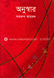 অনুস্বার