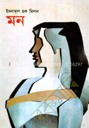 মন