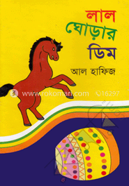 লাল ঘোড়ার ডিম