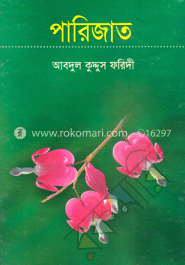 পারিজাত