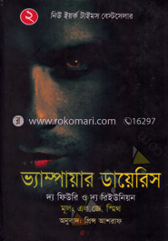 ভ্যাম্পায়ার ডায়েরিস-২ image