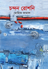 চন্দন রোশনি