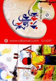 ছবি আঁকি রং করি (০)