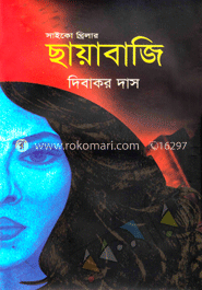 ছায়াবাজি