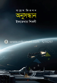 অনুসন্ধান image