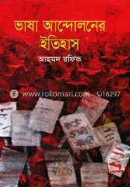 ভাষা আন্দোলনের ইতিহাস image