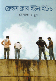 ফ্রেন্ডস ক্লাব ইউনাইটেড