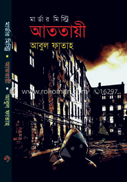 আততায়ী image