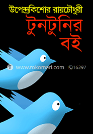 টুনটুনির বই image