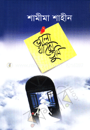 ভালো থাকো তুমি image