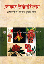 লোকজ উদ্ভিদবিজ্ঞান