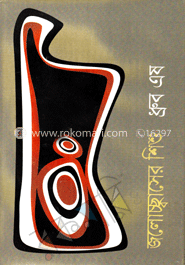 জলোচ্ছ্বাসের শিশু
