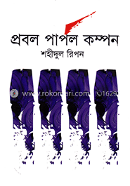 প্রবল পার্পল কম্পন image