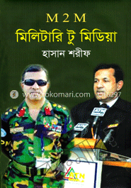 এম টু এম : মিলিটারি টু মিডিয়া