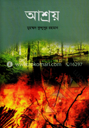 আশ্রয়
