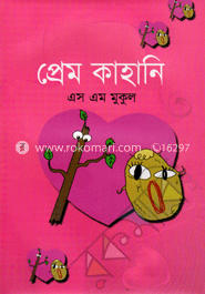 প্রেম কাহানি