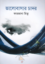 ভালোবাসার চাদর image