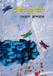 নীল বেদনা