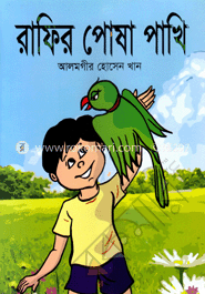 রাফির পোষা পাখি