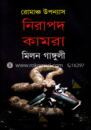 নিরাপদ কামরা image