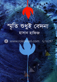 স্মৃতি শুধুই বেদনা image