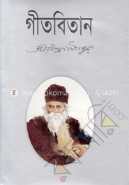 গীতবিতান