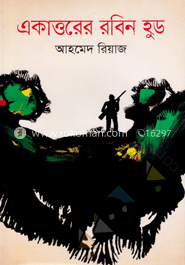 একাত্তরের রবিন হুড