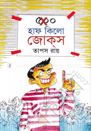 হাফ কিলো জোক্‌স